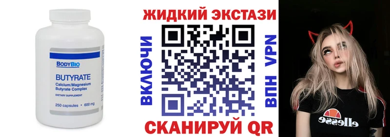 Купить где  Михайловка  Бутират буратино 