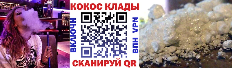 Cocaine VHQ  Купить закладки  Михайловка 