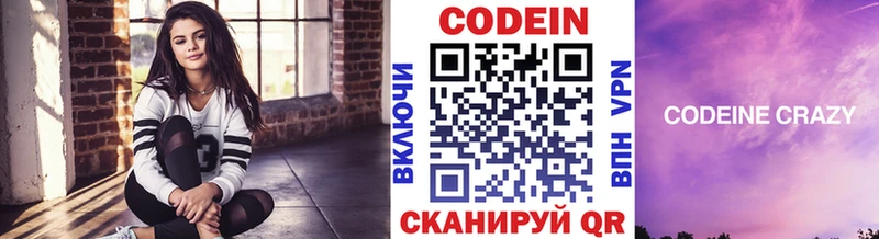 Кодеин напиток Lean (лин)  Купить  Михайловка 