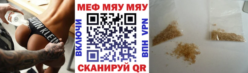 Мефедрон кристаллы  Купить где  Михайловка 