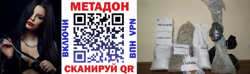 Метадон methadone  Купить  Михайловка 